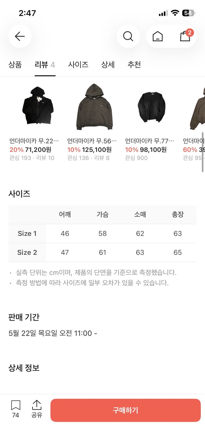 언더마이카 집업 상품이미지2