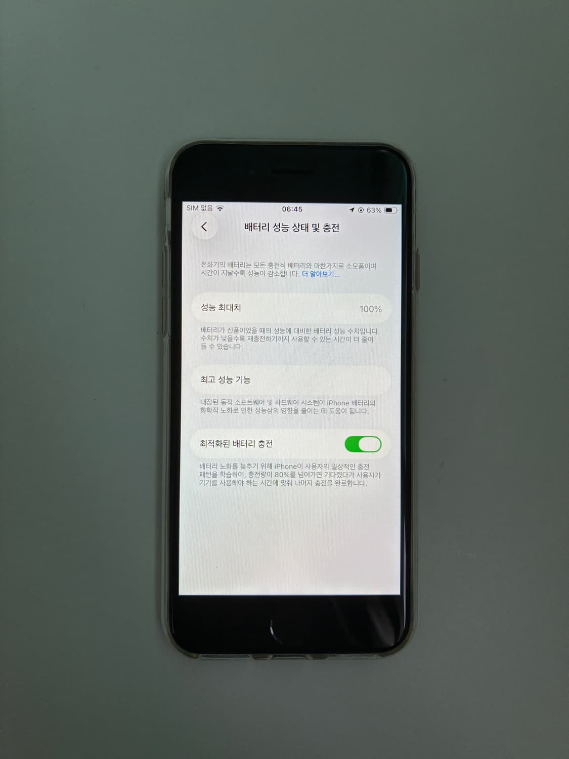 아이폰se3 화이트 128g 상품이미지2