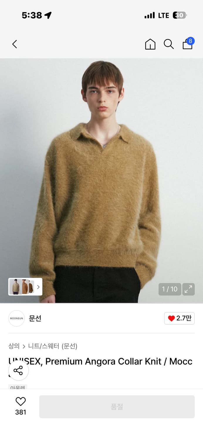 문선 앙고라 니트 상품이미지3
