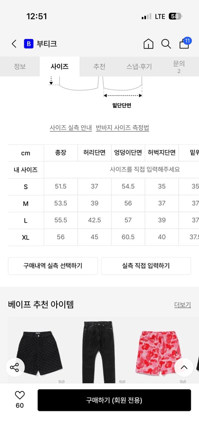 베이프 컬리지 모노그램 쇼츠 라이트 인디고 M 상품이미지6