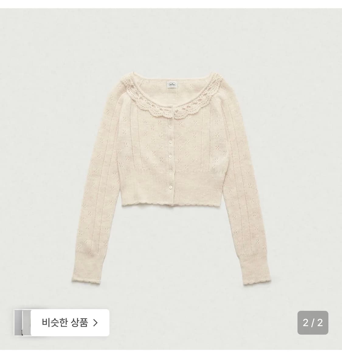 더바넷 Aveline Frill Knit Cardigan 상품이미지1