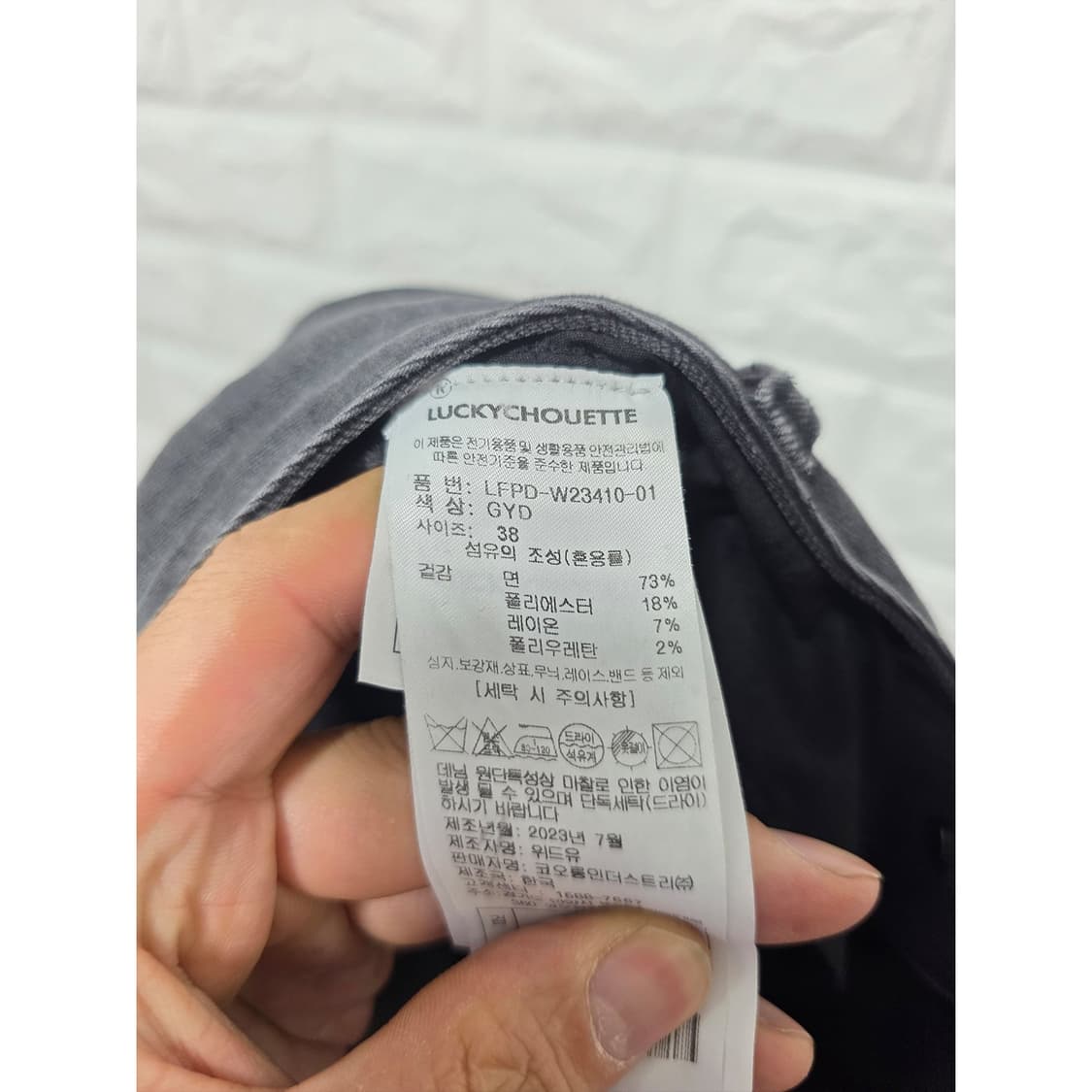 23s 럭키슈에뜨 블랙 데님 팬츠 28인치 상품이미지3