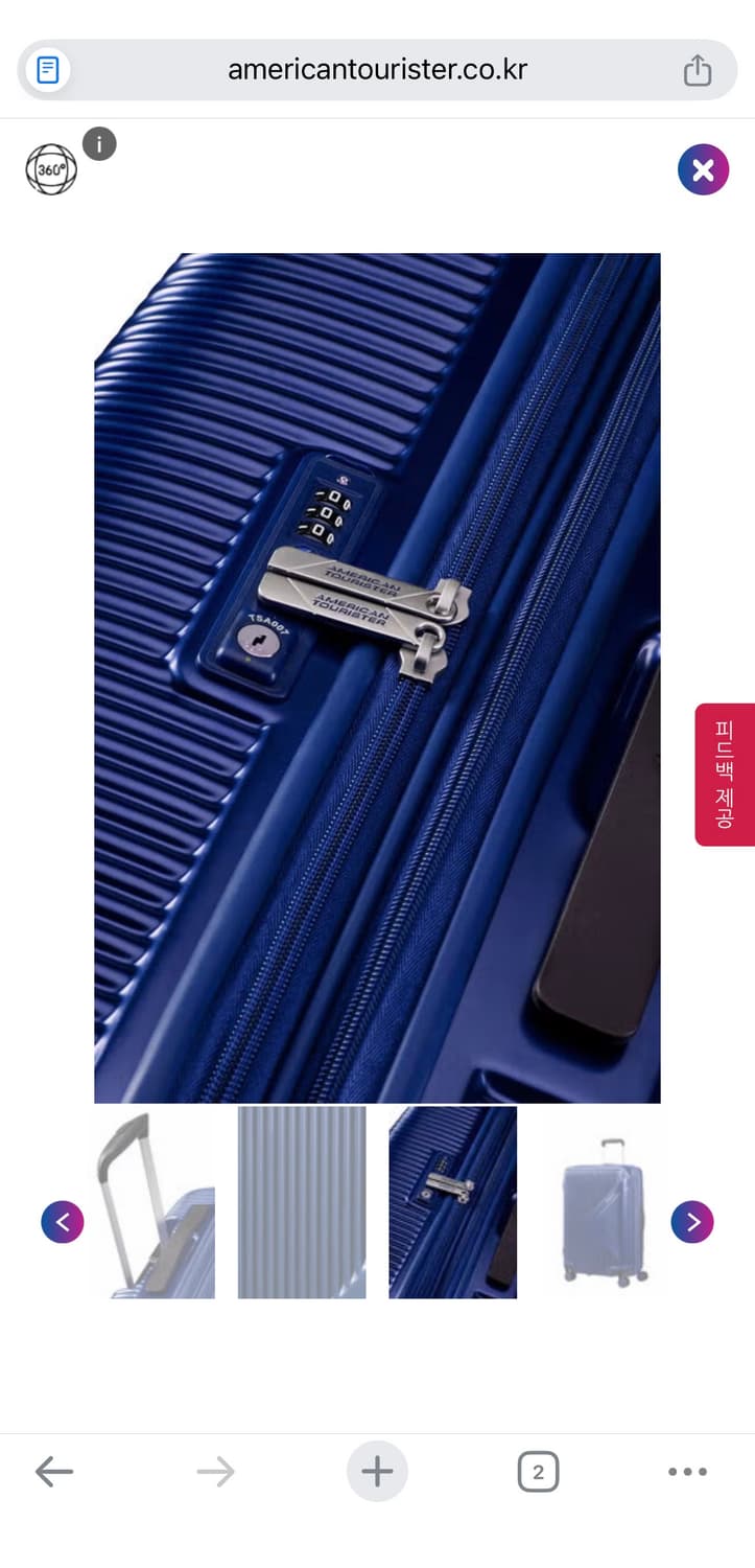 [포장새제품.정가25.9만] 아메리칸투어리스터 25인치 캐리어 TSA 상품이미지8