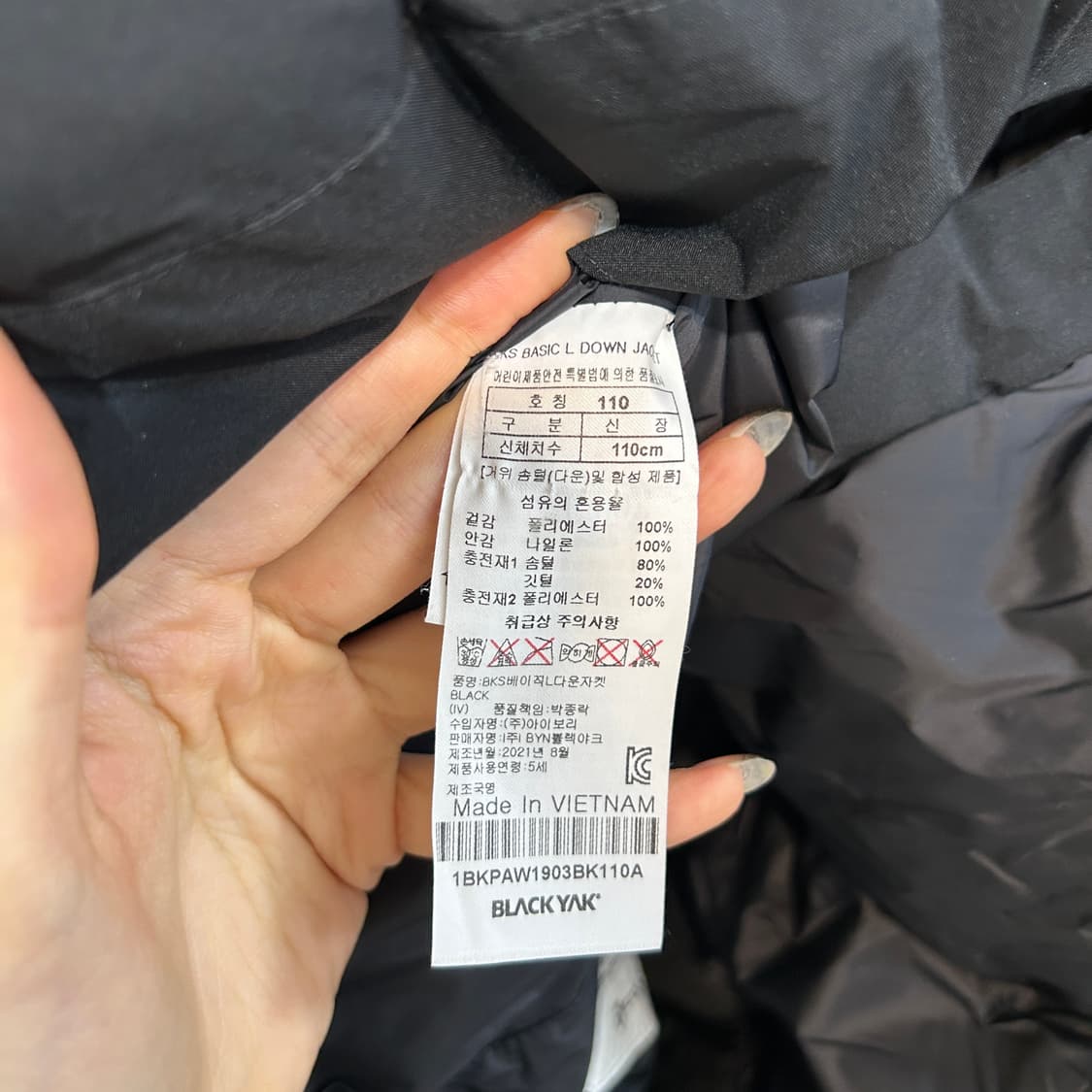 블랙야크 2021 키즈 구스다운 롱패딩 110  상품이미지4