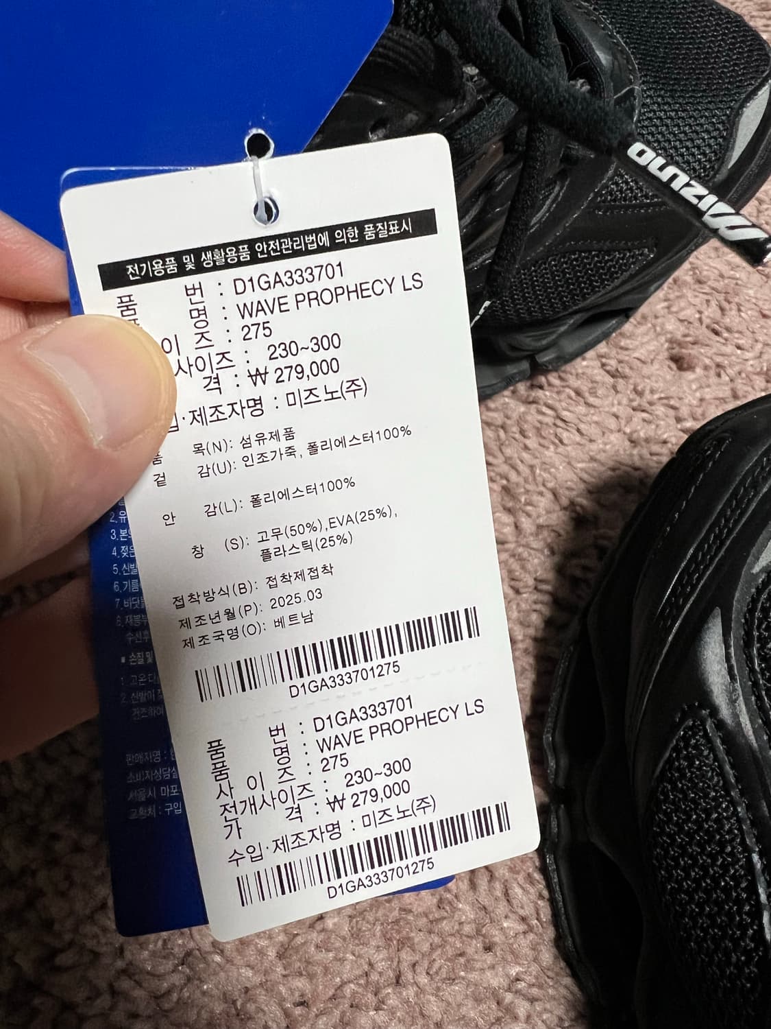 미즈노 웨이브 프로페시 LS 블랙 275 새상품 상품이미지8