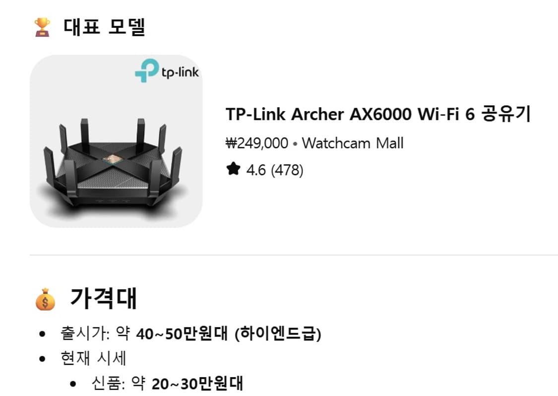 TP-Link Archer AX6000 와이파이 공유기 WIFI 티피링크 상품이미지7