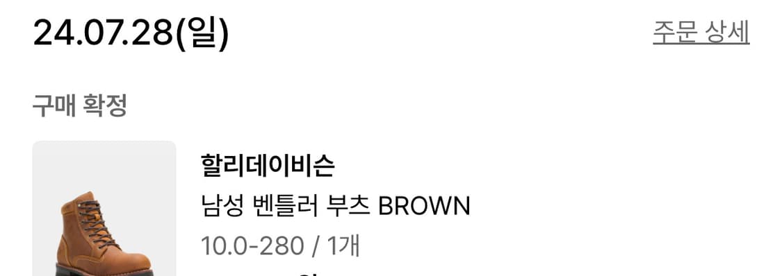 할리데이비슨 벤틀러부츠 상품이미지2