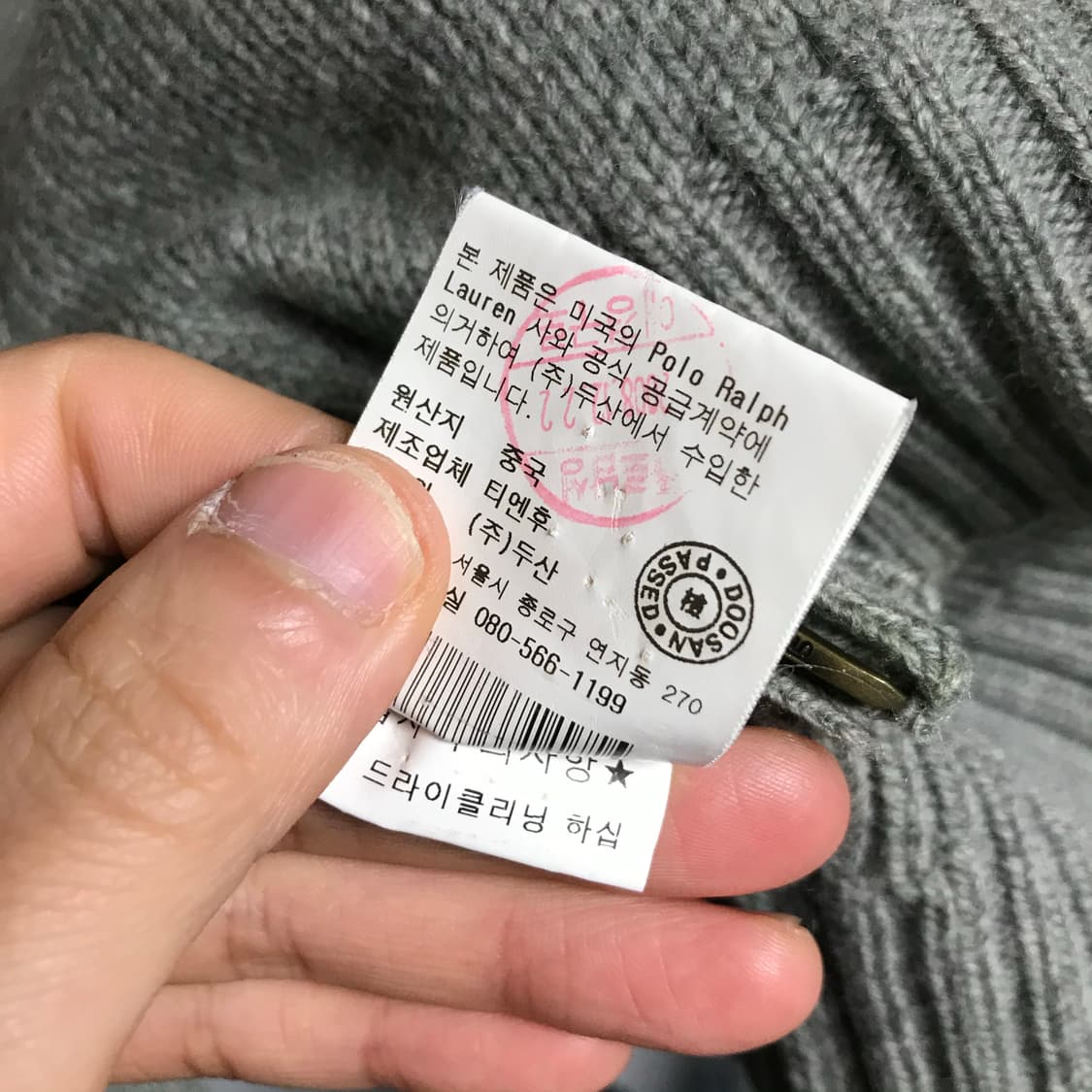 폴로 랄프로렌 빅포니 투웨이 니트 풀집업 상품이미지7