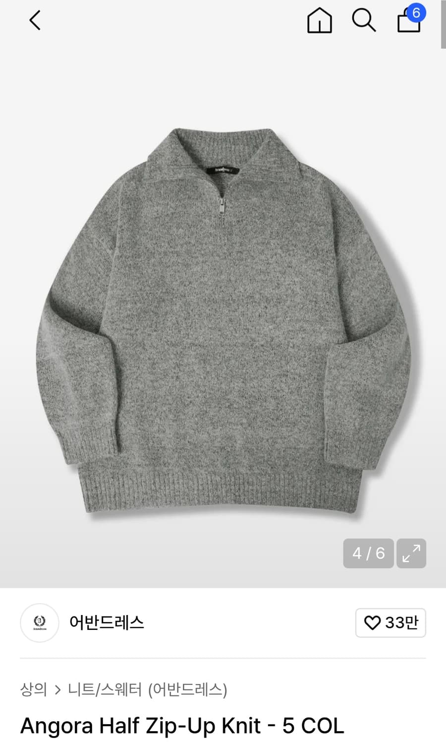 어반드레스 니트집업 상품이미지1