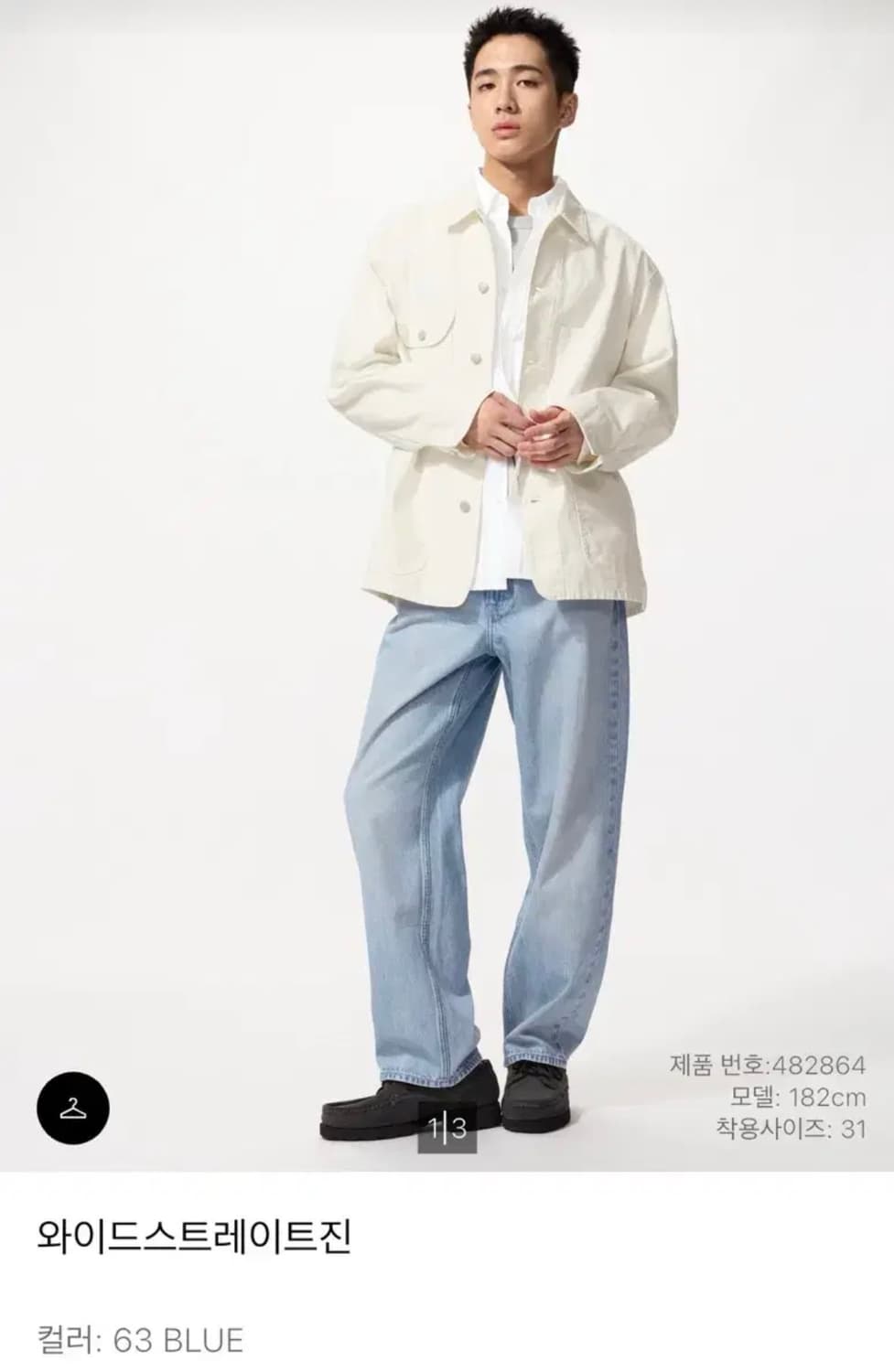 [32] 유니클로 와이드  스트레이트 데님 블루 상품이미지1