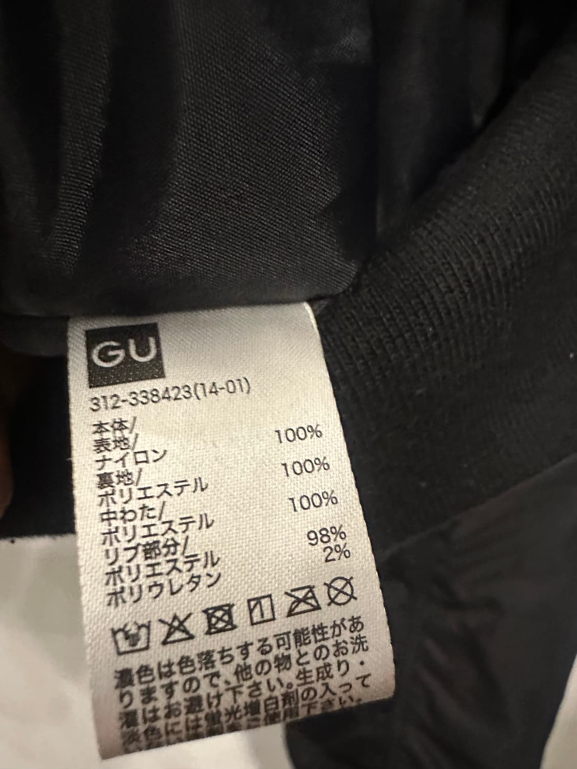 XL)GU x 언더커버 MA-1 상품이미지5