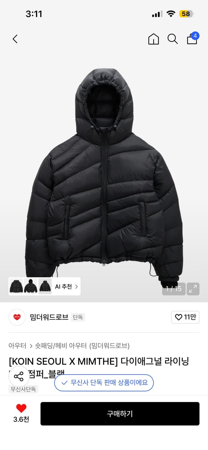 코인서울x밈더 워드로브 다이애그널 라이닝 다운 점퍼 판매 및 교환 상품이미지1