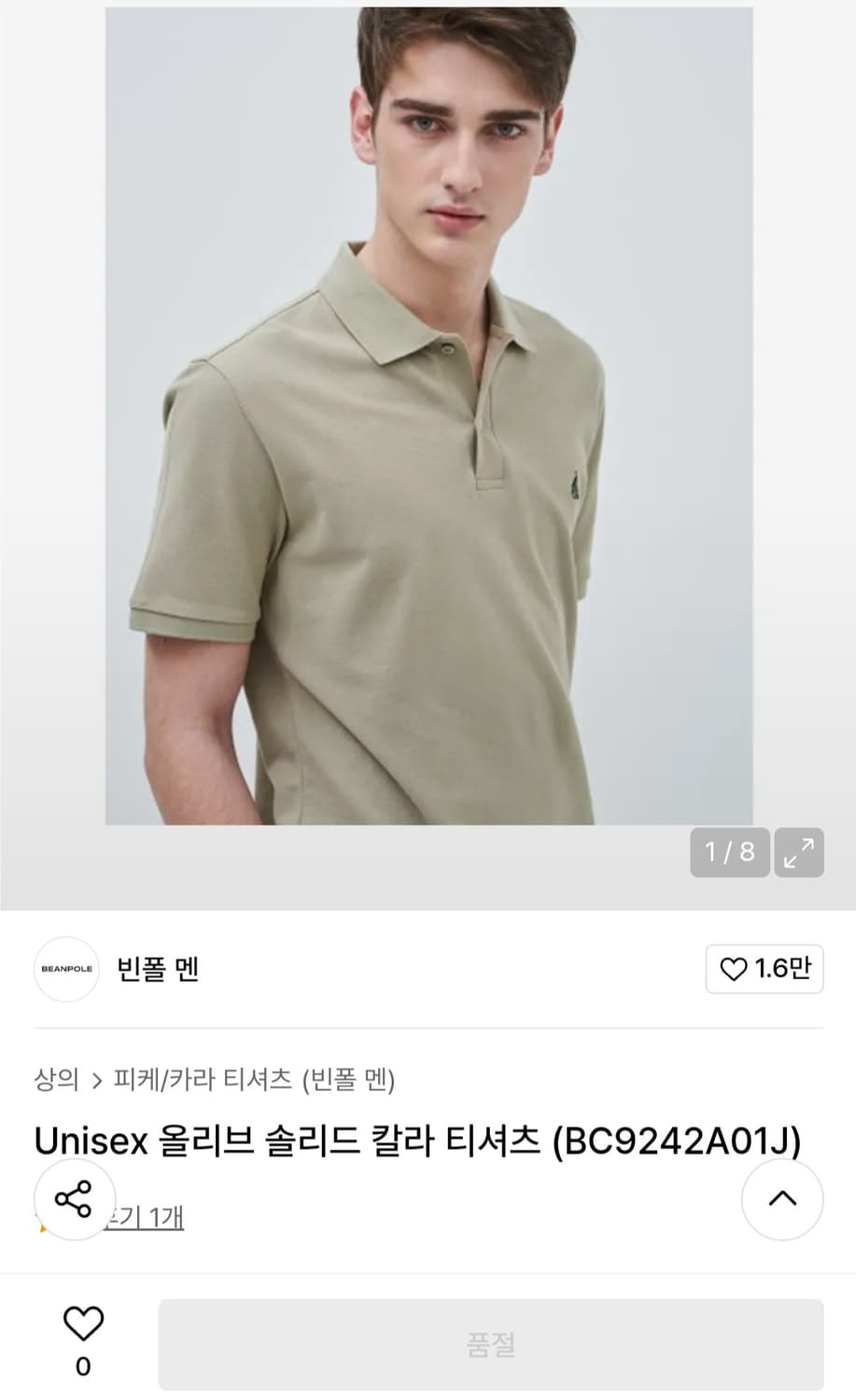 빈폴 솔리드 반팔 카라티 상품이미지7