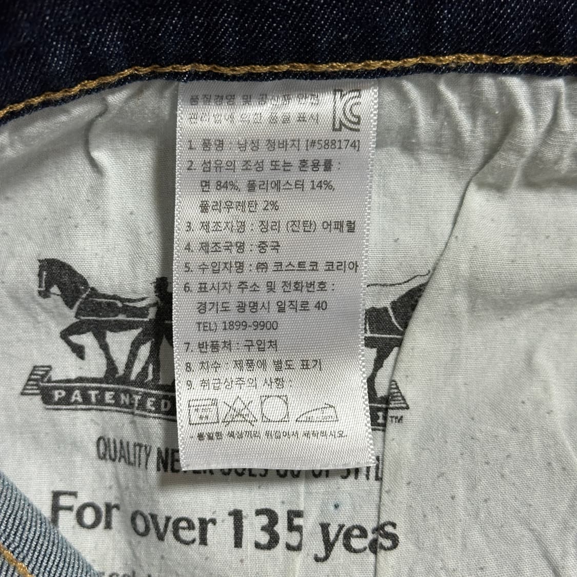 리바이스 511 데님 팬츠 상품이미지6