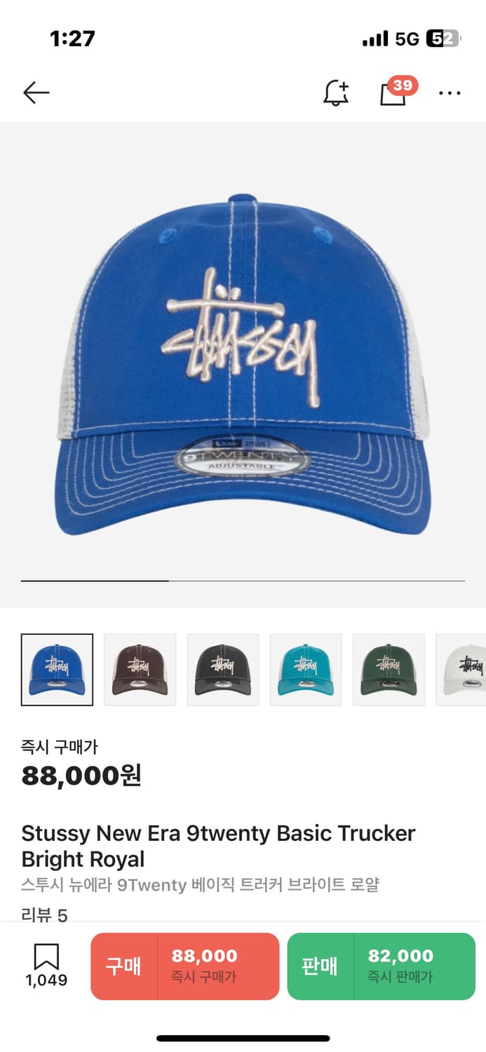 스투시 뉴에라 모자 9Twenty 베이직 트러커 브라이트 로얄 상품이미지1