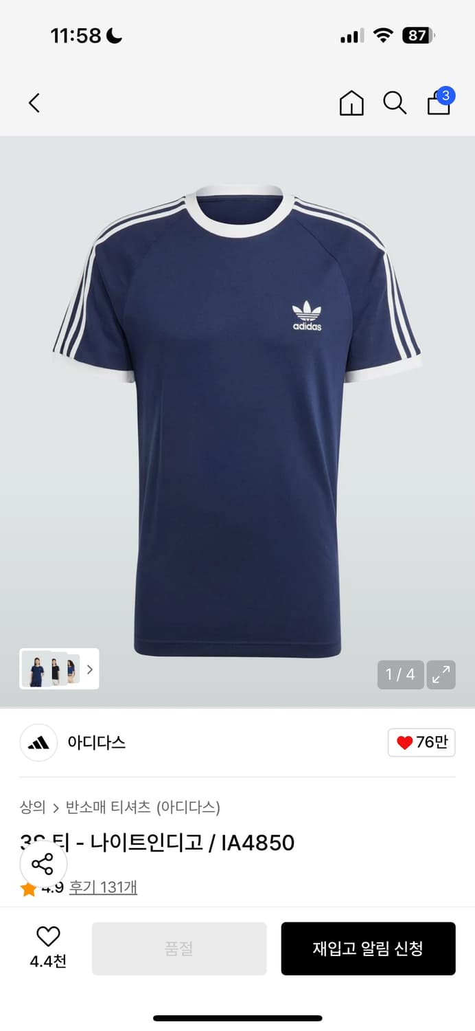 아디다스 네이비 3s 반팔 상품이미지1