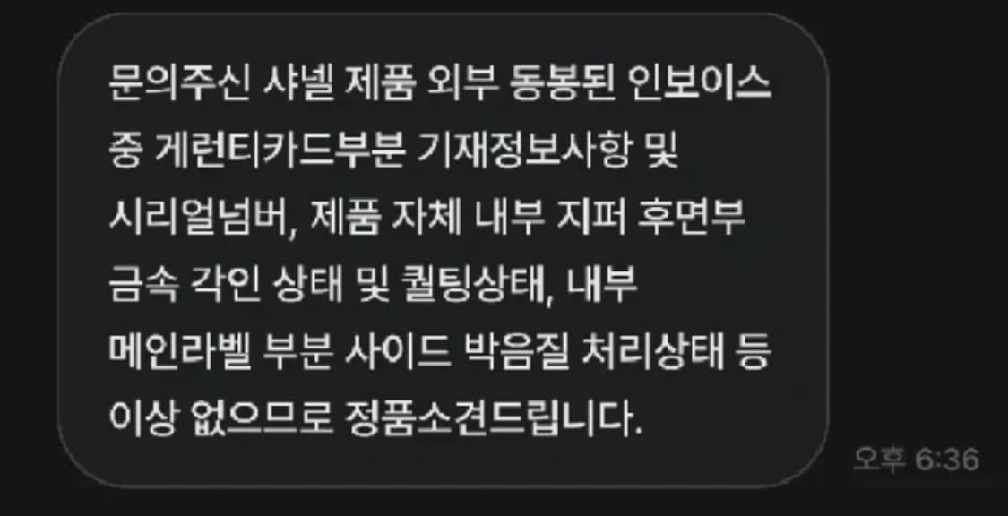 급처) 정품 샤넬 트래블 바게트백 판매합니다 상품이미지10
