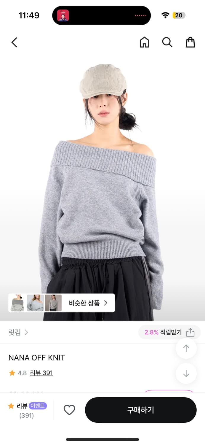 [릿킴] NANA OFF KNIT 상품이미지1