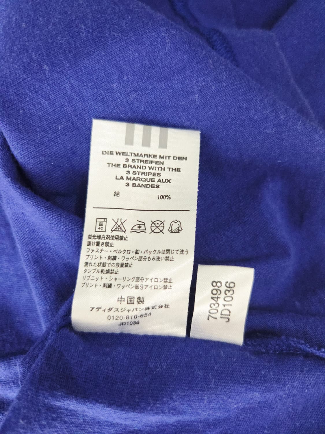 아디다스 일본 국가대표 미야모토 5번 티셔츠 상품이미지7