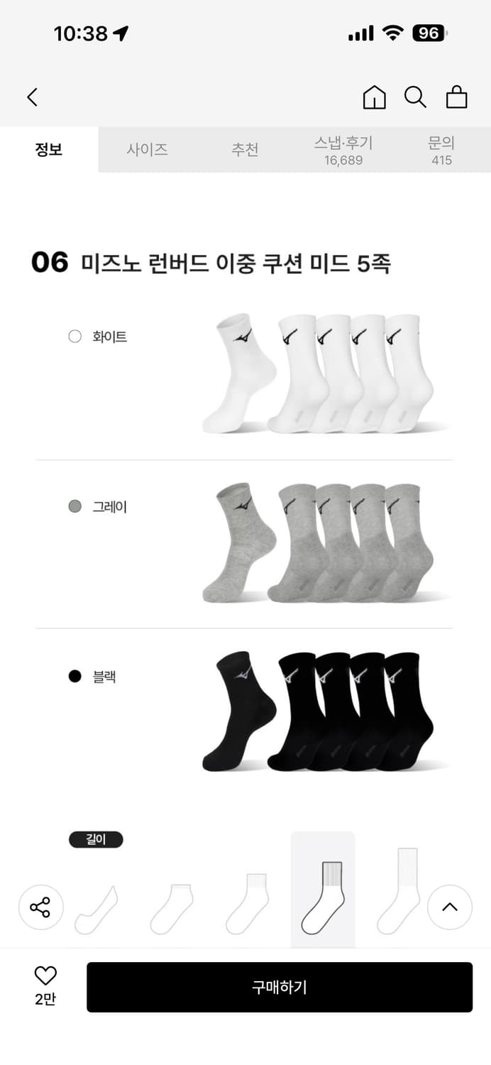 미즈노 러닝 양말 5팩 화이트 상품이미지1