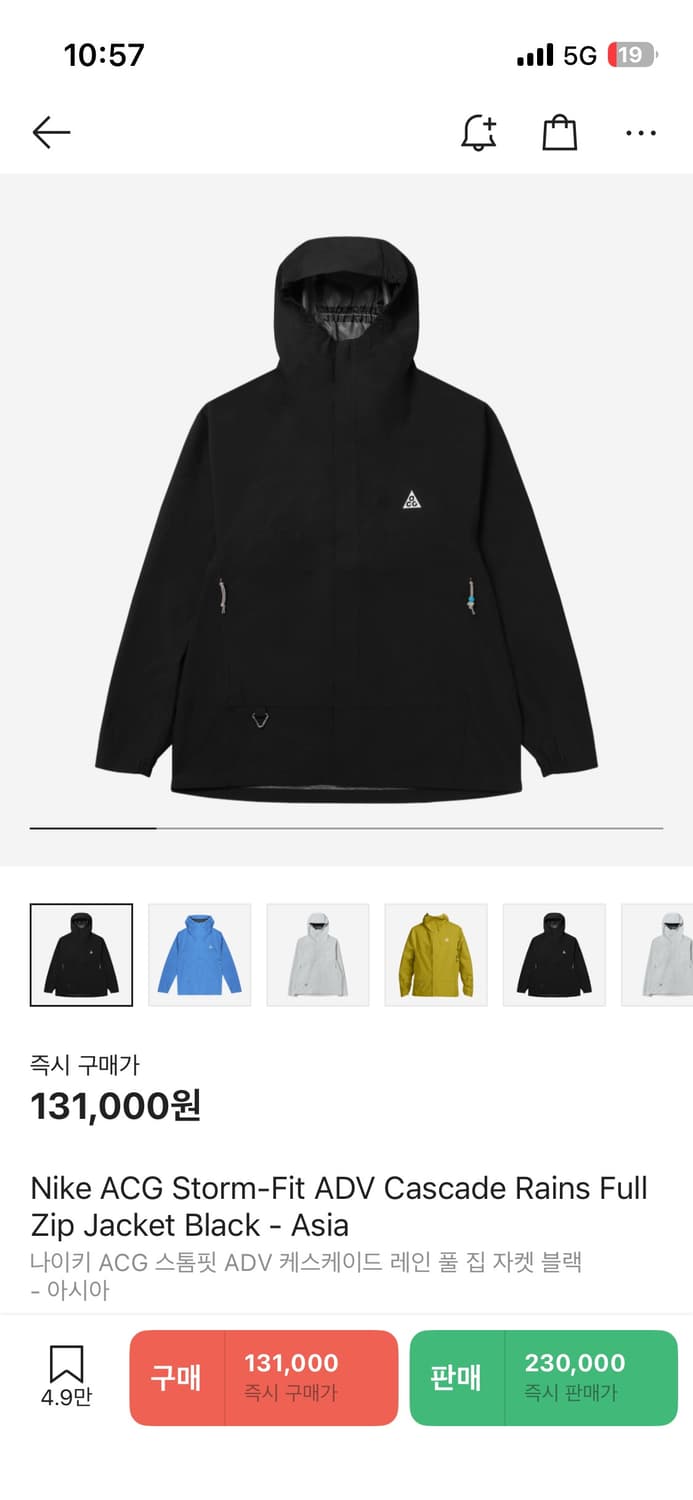 나이키 ACG 스톰핏 ADV 케스케이드 레인 풀 집 자켓 블랙 - 아시아 상품이미지1