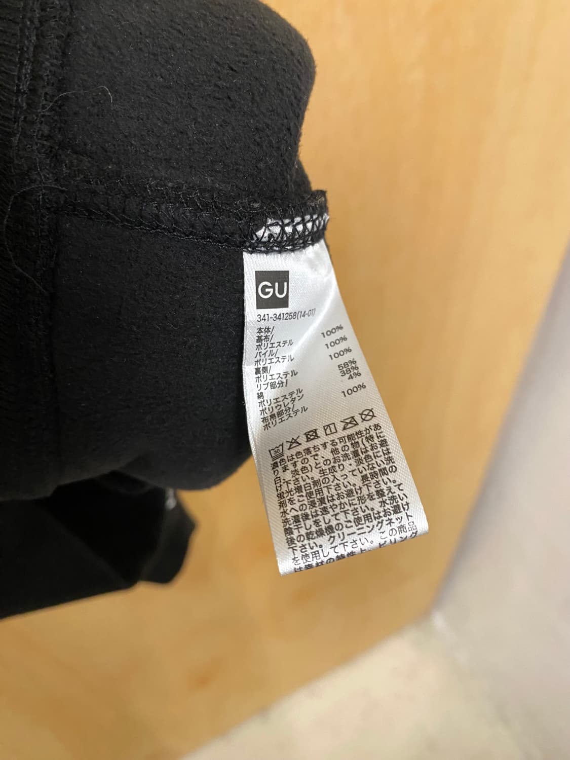 SOPHNET x GU fleece jacket 소프넷 지유 플리스 자켓 상품이미지7