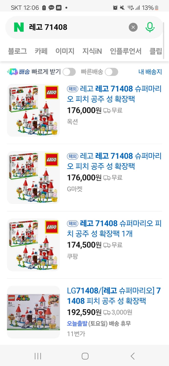 레고 71408 슈퍼마리오 피치성 확장팩 미개봉 상품이미지2