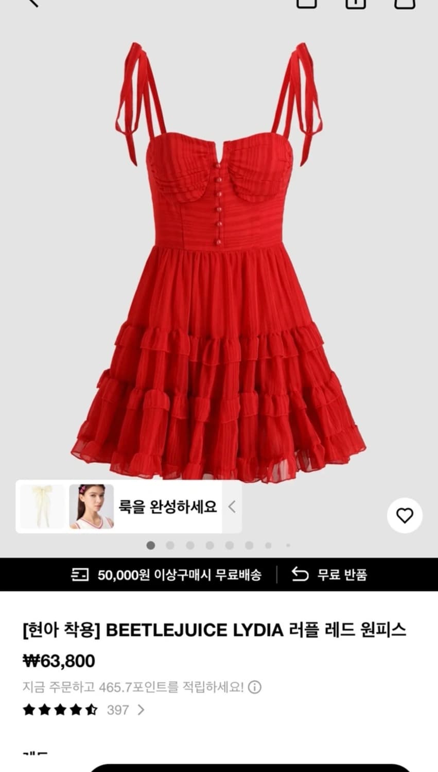 [새상품] 샵사이다 러플 레드 원피스 바캉스 휴가룩 상품이미지3