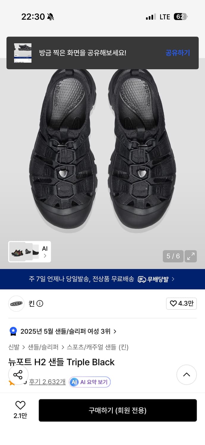 (무료배송)킨 뉴포트 H2 샌들 Triple Black 250  상품이미지1