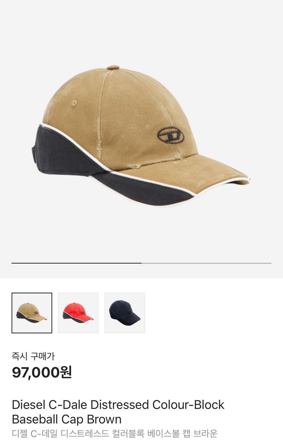 디젤 C-데일 볼캡 브라운 상품이미지5