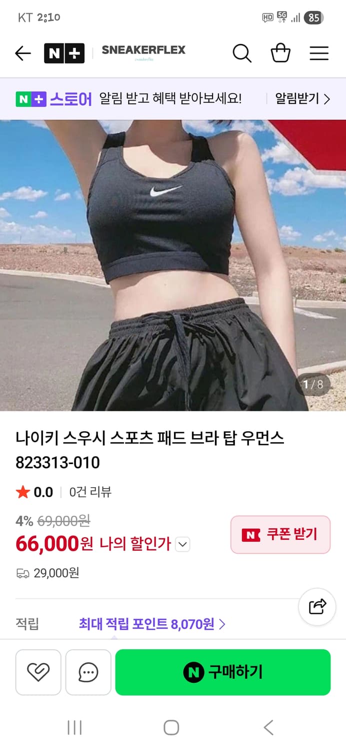 나이키 드라이핏 스우시 스포츠 브라탑 m 상품이미지7