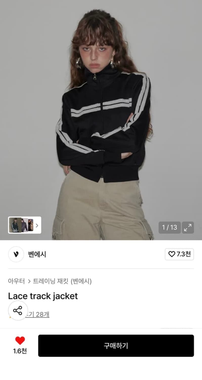 벤에시 레이스 트랙자켓 상품이미지1