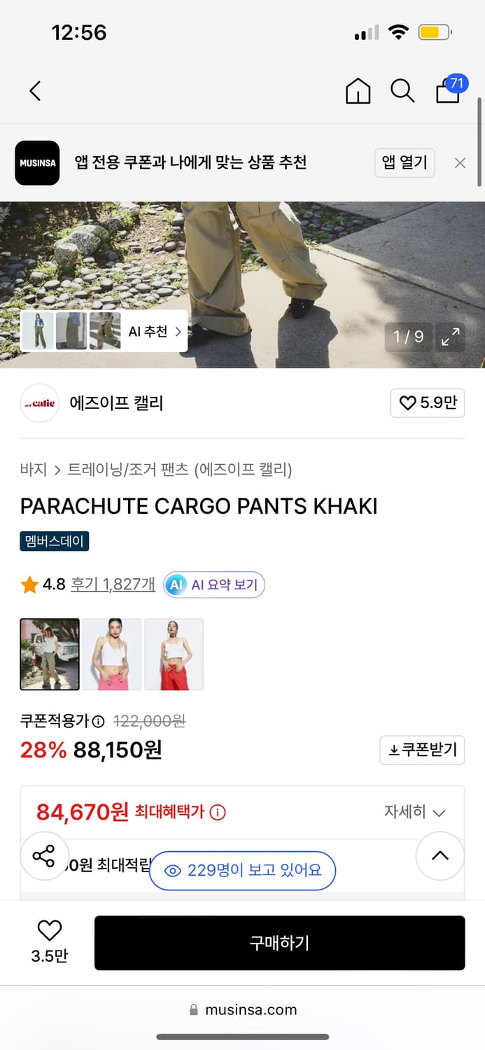 애즈이프캘리 카고 팬츠 카키 상품이미지8