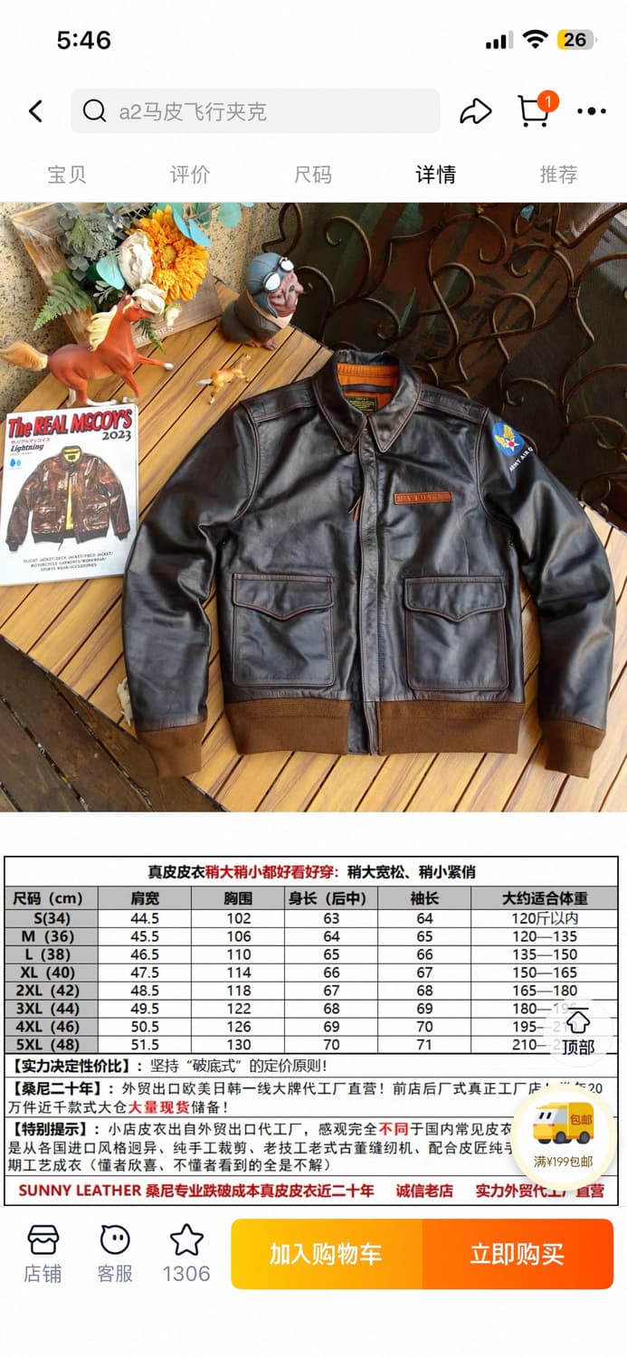 차심 말가죽 a2 자켓 상품이미지3