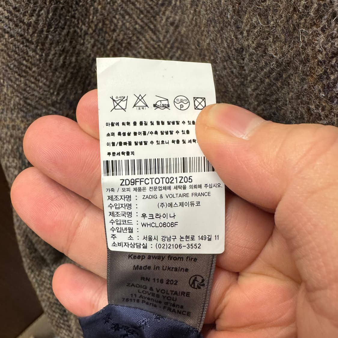 쟈딕앤볼테르 롱 코트  상품이미지4