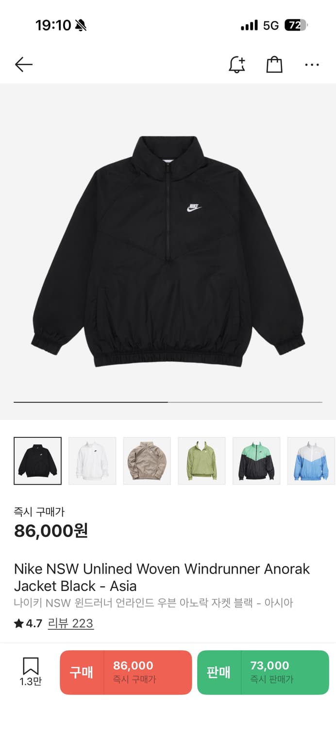 나이키 윈드러너 아노락 자켓 상품이미지1