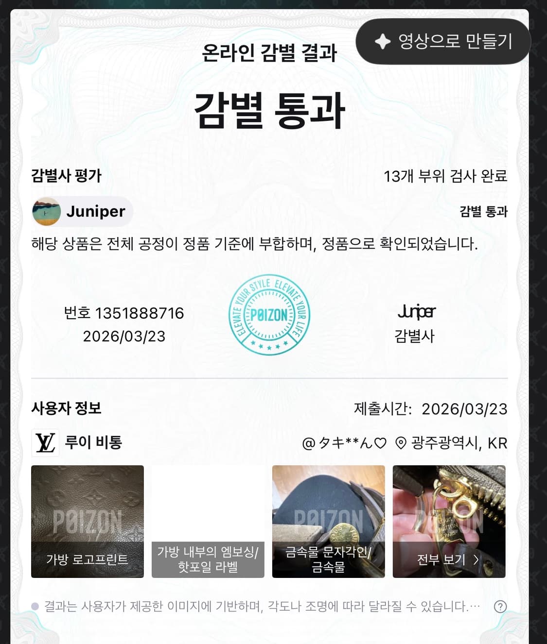 루이비통 오데시우스　모노그램 앙프렝뜨 상품이미지2