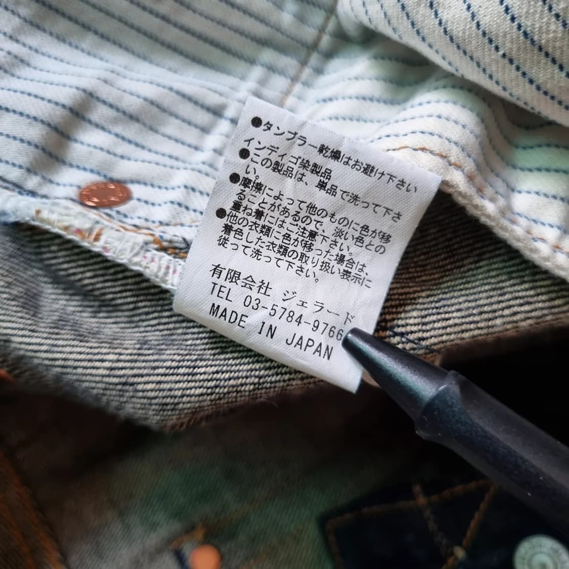 제라도 10주년 초회한정 셀비지 36sz 상품이미지5