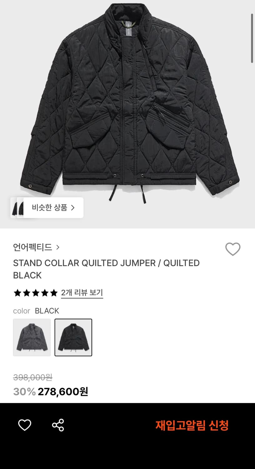 언어펙티드 퀄팅자켓 상품이미지2