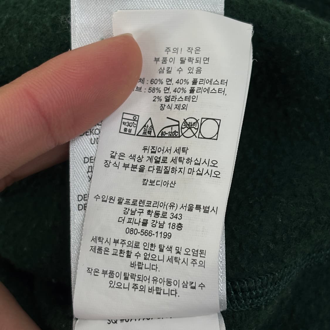 폴로 맨투맨 상품이미지9