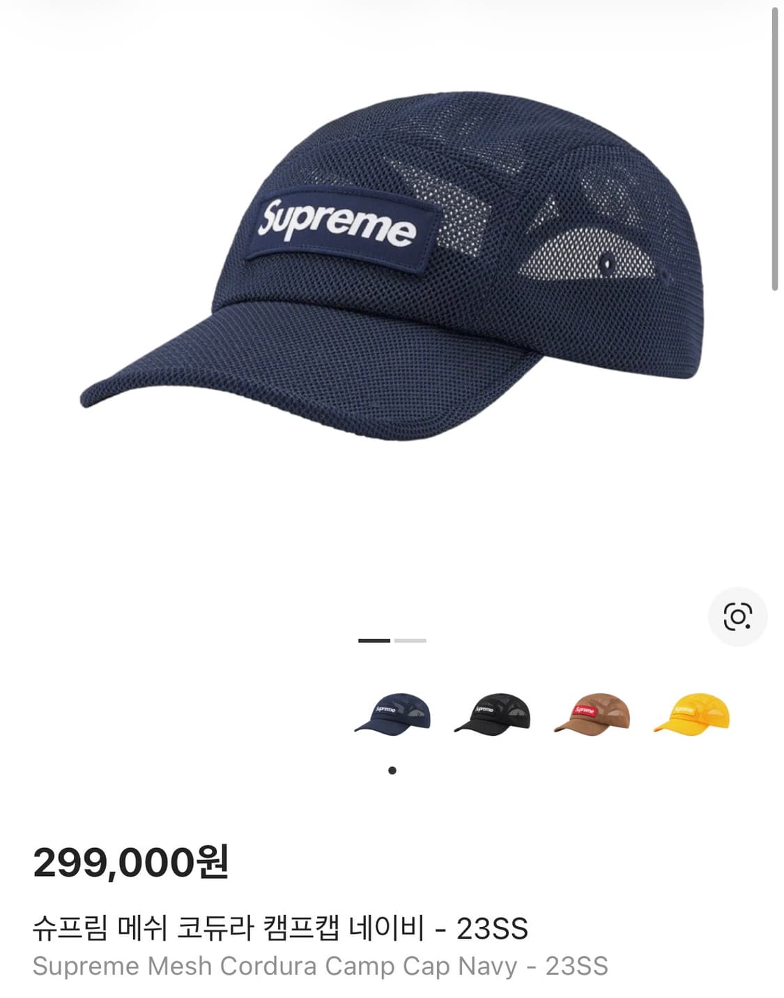 슈프림 캠프캡 모자 박스로고 23ss 메쉬 코듀라 네이비 상품이미지2