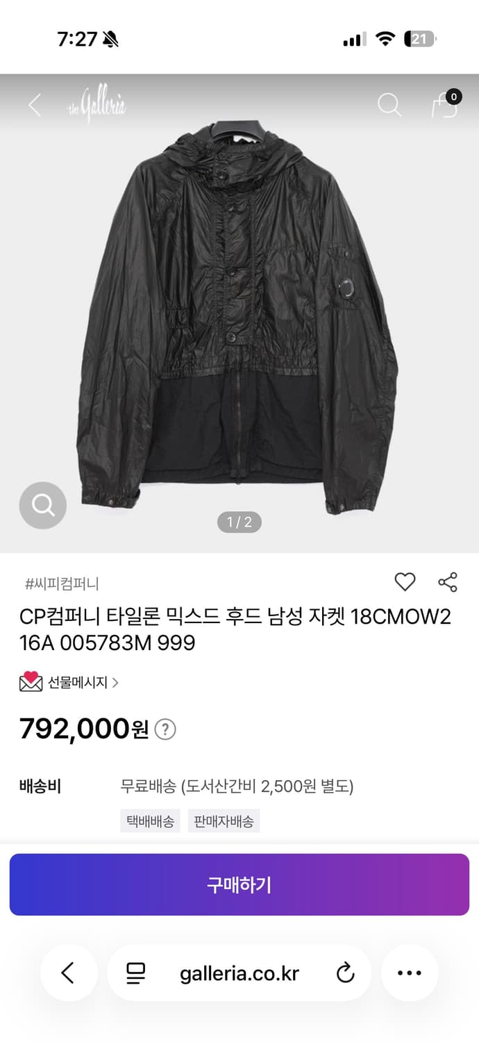 CP 컴퍼니 타일론 믹스드 후드 남성 자켓 18CMOW216A 00578 상품이미지2