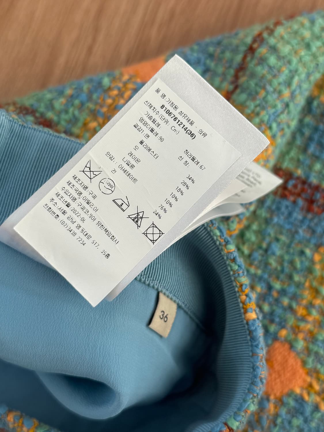 구찌 하트 트위드 스커트 36 상품이미지4