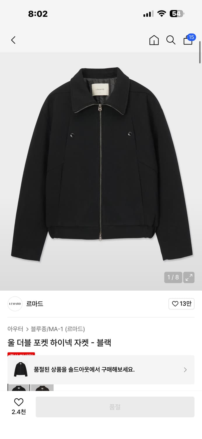 르마드 울자켓 3사이즈 새거 상품이미지1