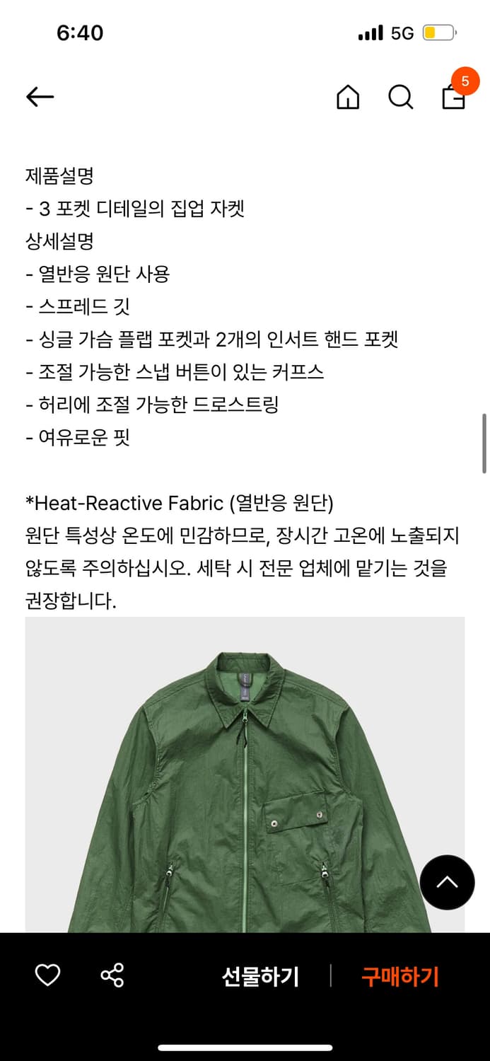 언어펙티드 3p자켓 새상품 상품이미지4