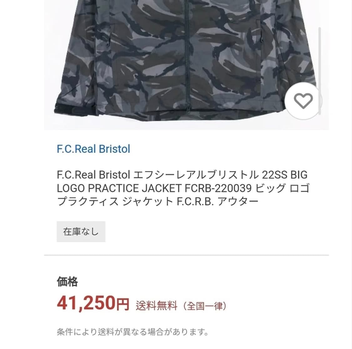 NIKE x F.C.R.B BRISTOL

브리스톨 바람막이 자켓 상품이미지3