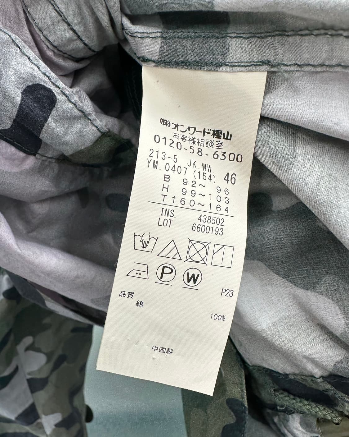 (46)온워드 카시야마 카모자켓-M1353  상품이미지6