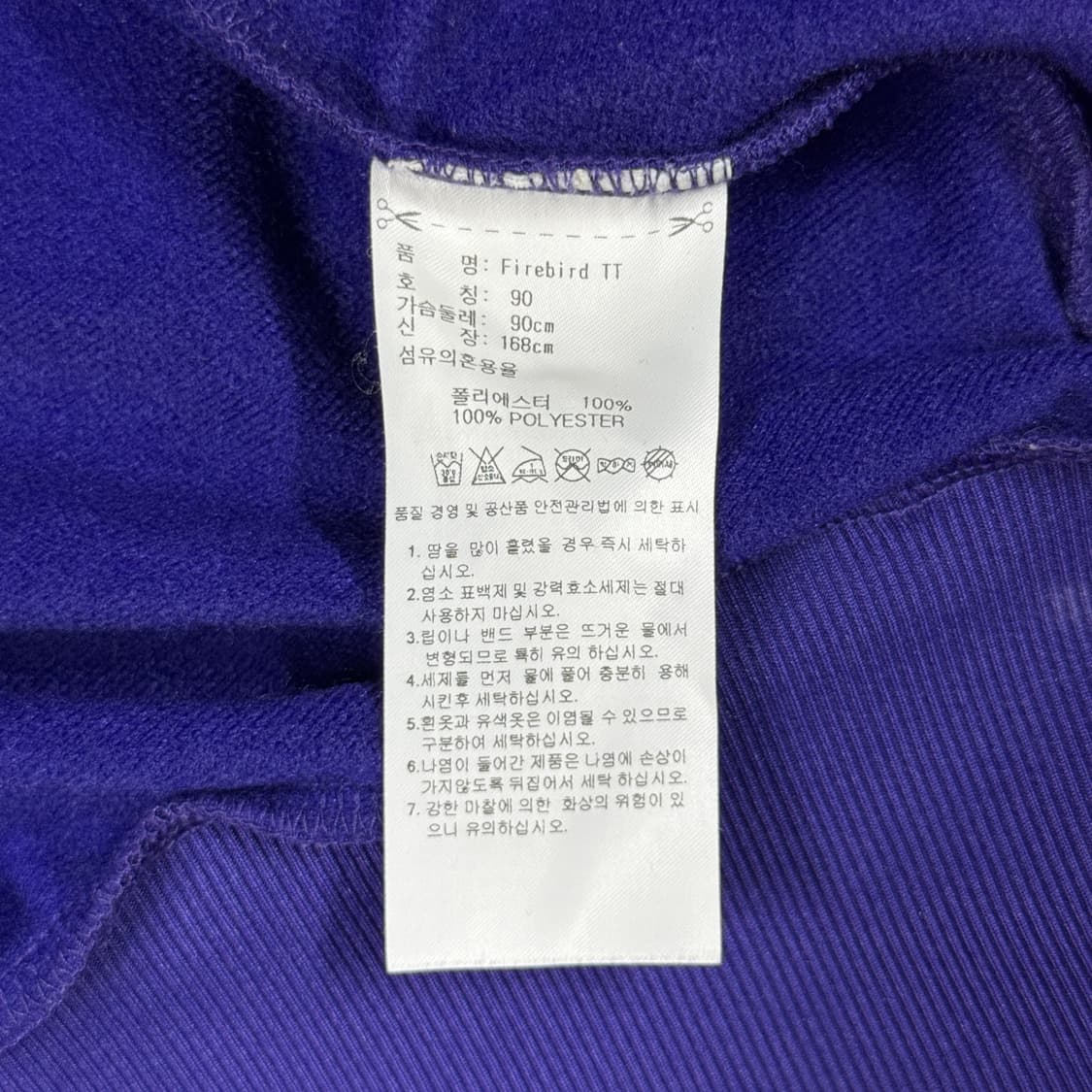 90) 아디다스 파이어버드 보라색 퍼플 삼선 져지 트랙탑 집업 상품이미지8