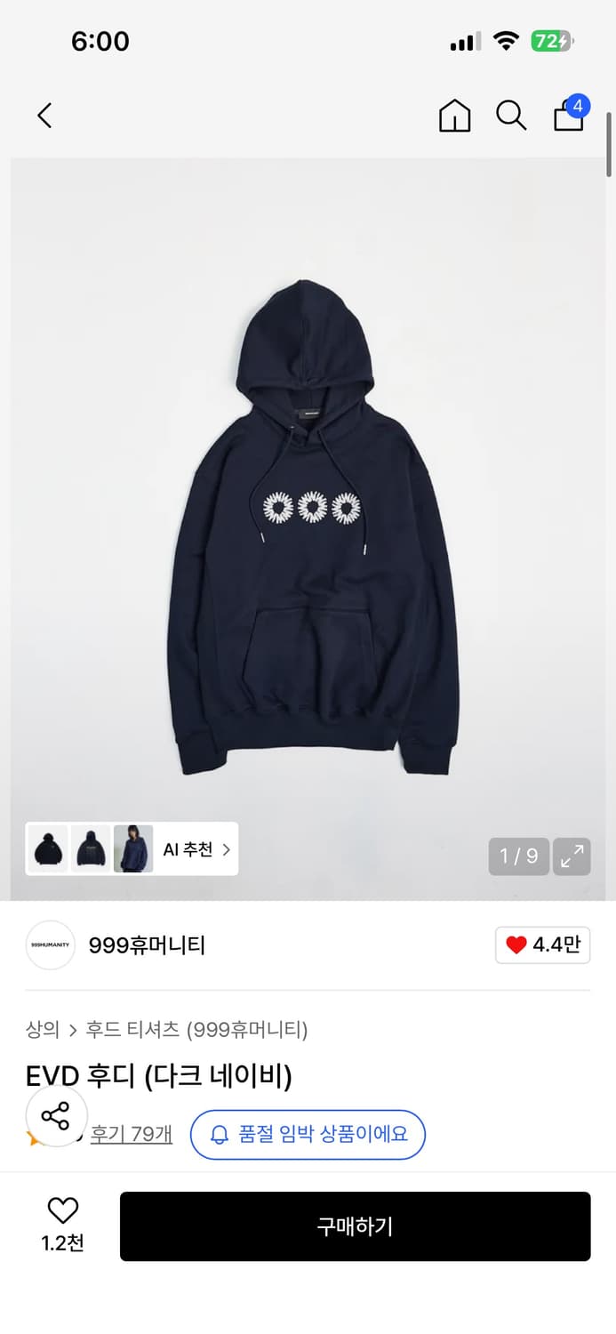 999휴머니티 후드티 상품이미지1