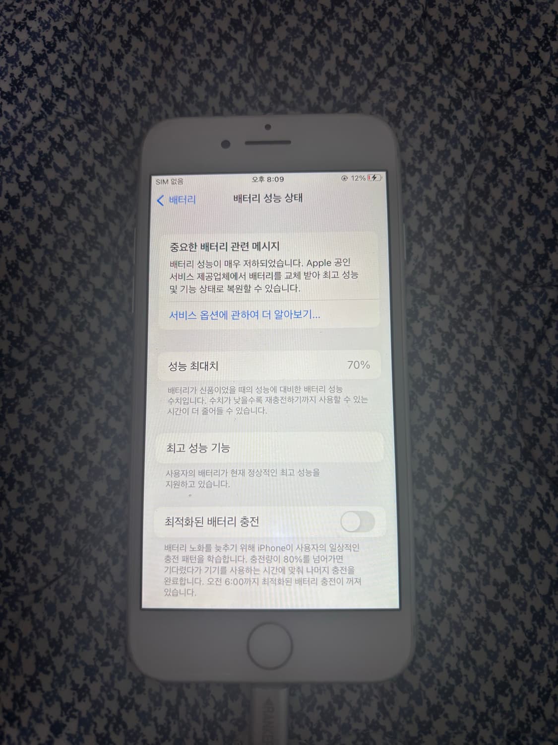 아이폰7 128기가 배터리효율70 상품이미지7